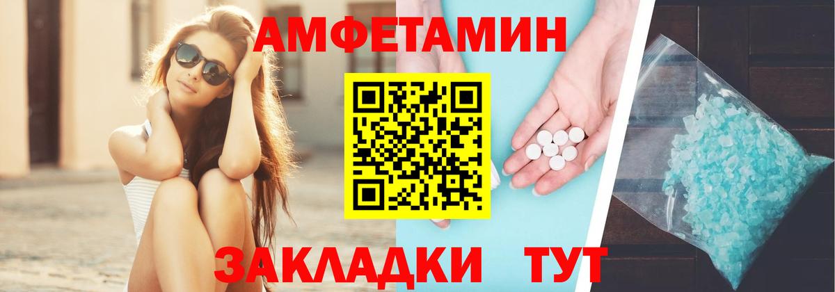 АМФЕТАМИН Premium Гатчина