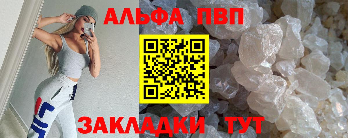 Альфа ПВП Crystall Гатчина
