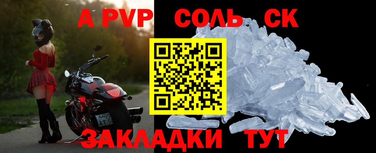 Гатчина  A-PVP крисы CK  Альфа ПВП  Альфа ПВП мука  Alfa_PVP Соль  Вход с VPN 