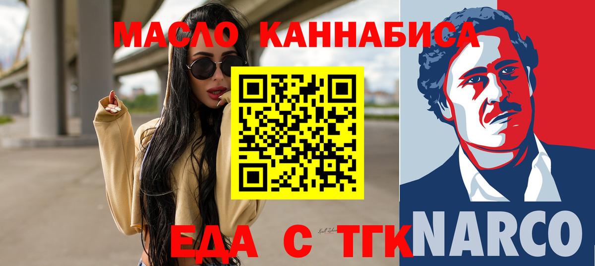 Cannafood марихуана  Вход с VPN  Гатчина 