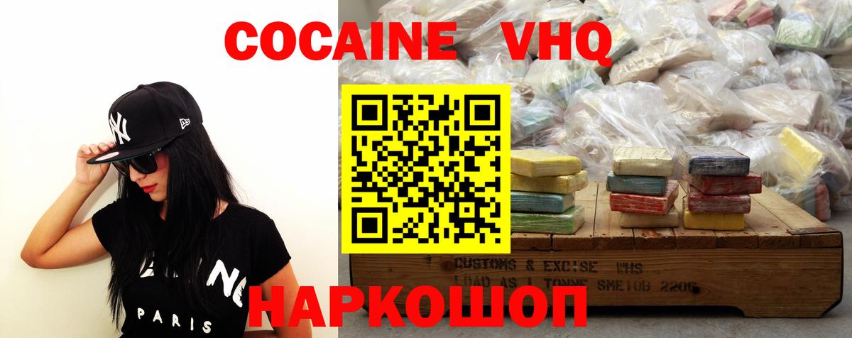 Кокаин 97%  Вход с VPN  Гатчина 