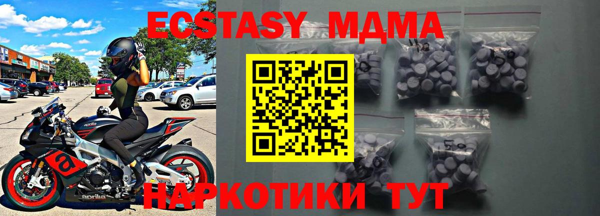 ЭКСТАЗИ  наркота  Гатчина  Ecstasy Cube  Ecstasy 280 MDMA  Вход с VPN 