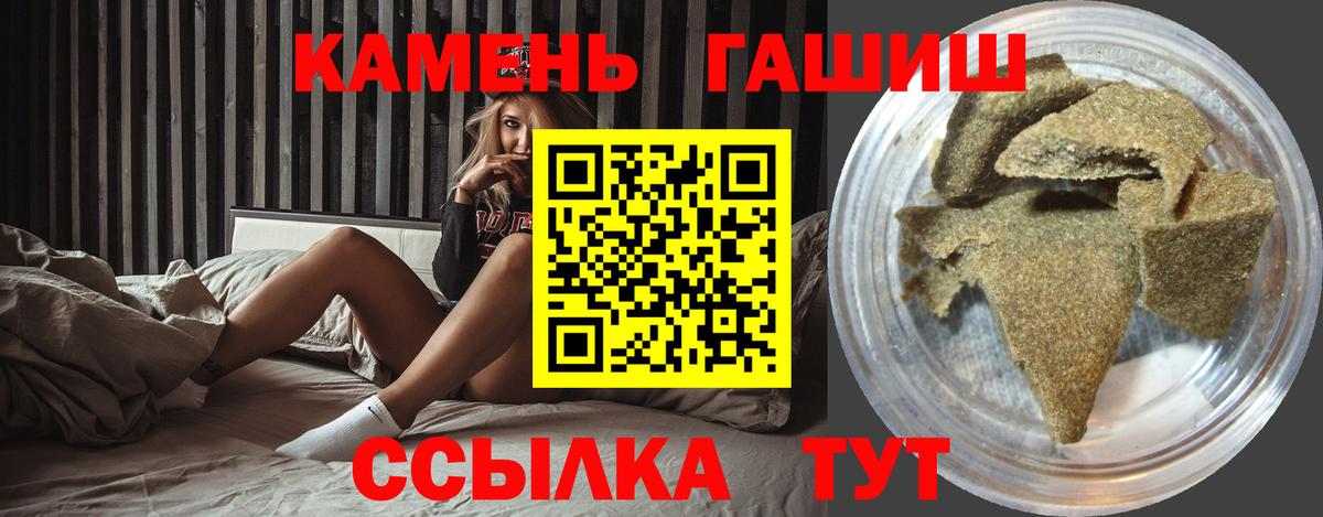ГАШ hashish Гатчина