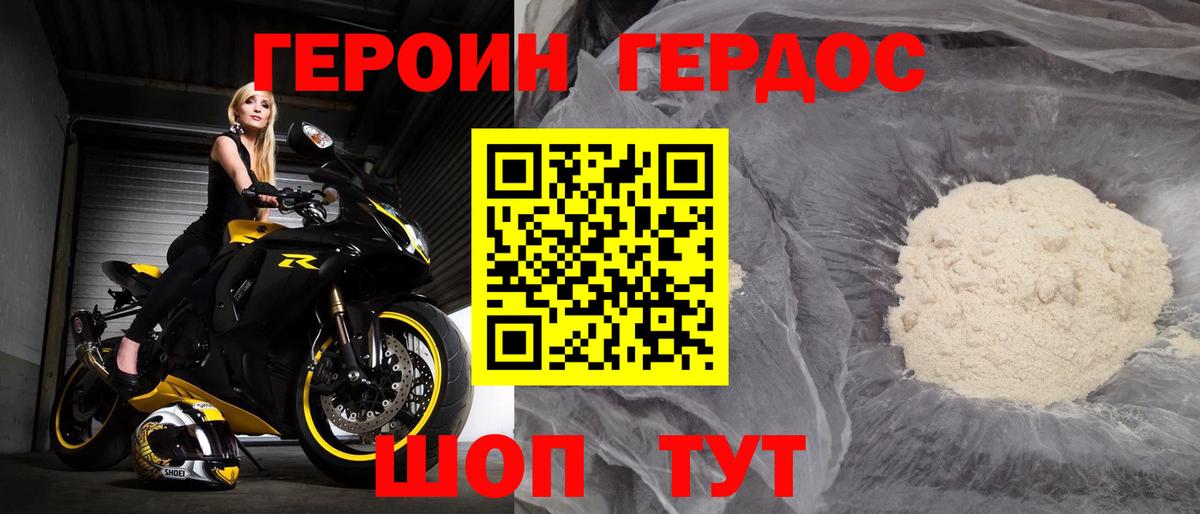 Героин Афган Гатчина