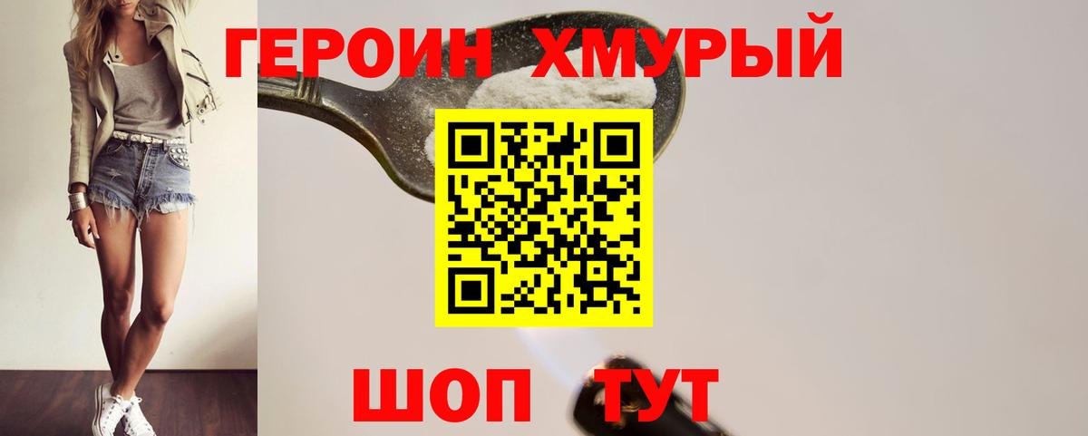 Гатчина  Героин белый  ГЕРОИН  Вход с VPN 