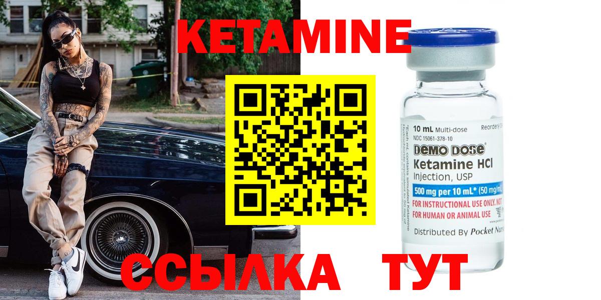 КЕТАМИН VHQ  Кетамин ketamine  Гатчина  Вход с VPN 