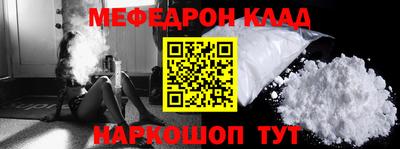 мяу мяу мука Ефремов