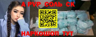 мефедрон Железногорск