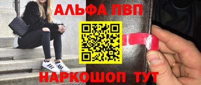 мефедрон Железногорск