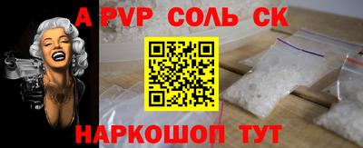 мефедрон Железногорск