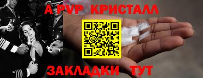 мефедрон Железногорск