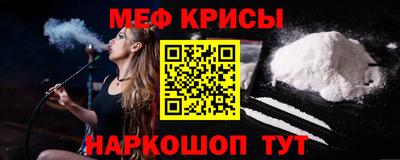 мефедрон Железногорск