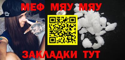 мефедрон Железногорск