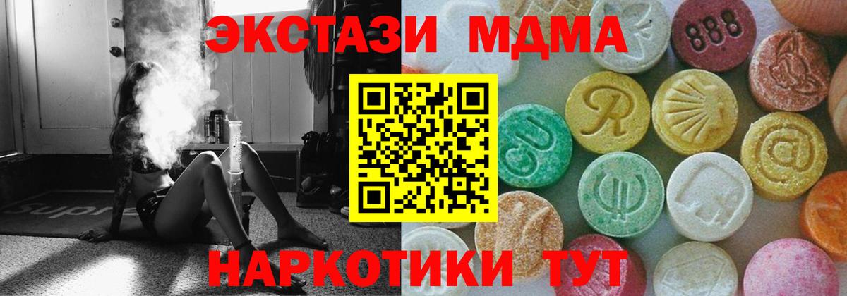 МДМА Molly  Вход с VPN  Гатчина  MDMA Molly 
