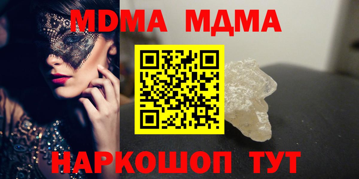MDMA молли Гатчина