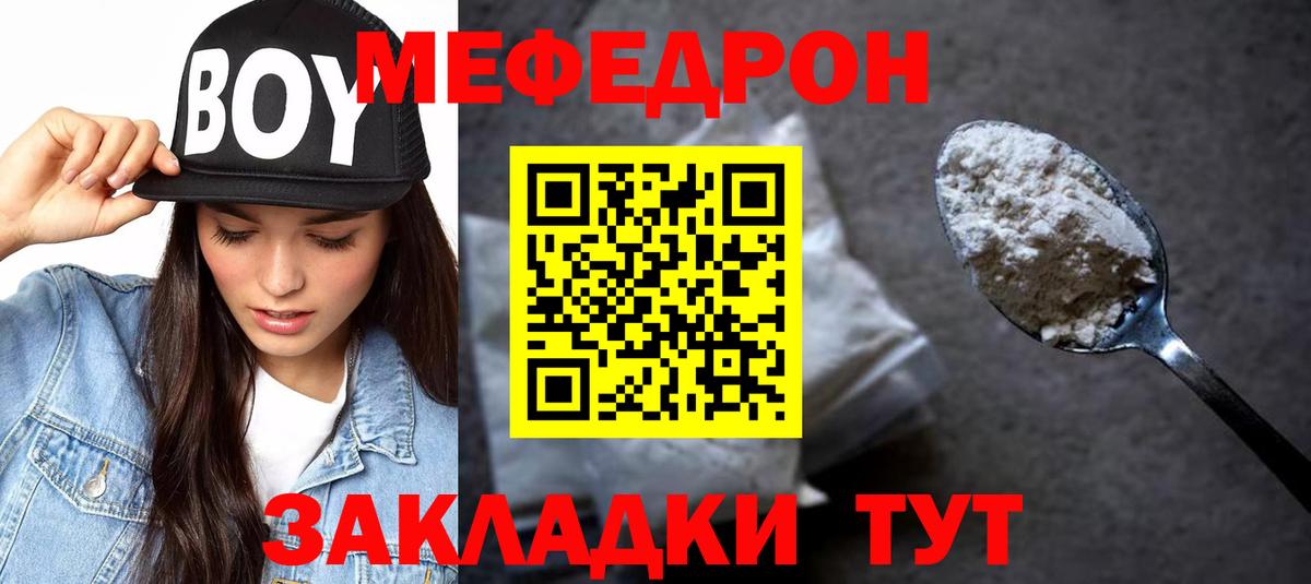Мефедрон мука Гатчина