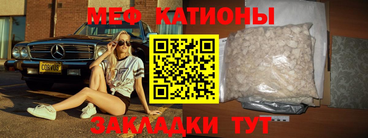 Меф mephedrone  МЯУ-МЯУ 4 MMC  Гатчина  Меф  Вход с VPN 