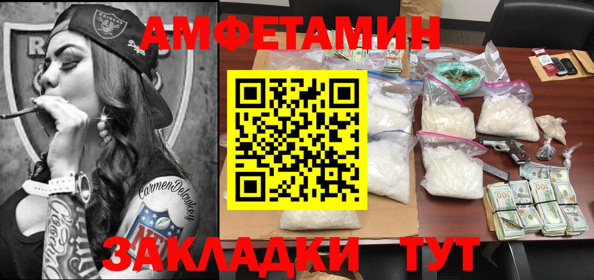 МЕТАМФЕТАМИН Декстрометамфетамин 99.9%  Вход с VPN  Гатчина 