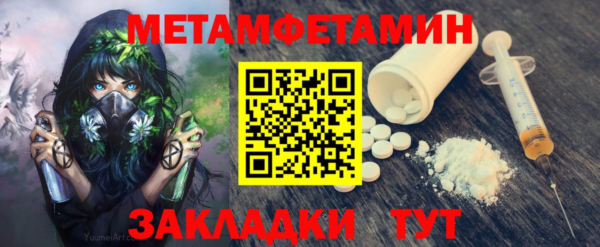Метамфетамин Декстрометамфетамин 99.9% Гатчина