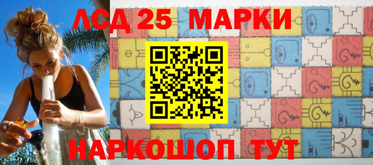 Марки 25I-NBOMe 1,8мг  Вход с VPN  Марки 25I-NBOMe 1,8мг  Гатчина 